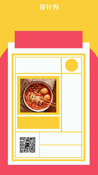 粉色摄影风格美食地方菜系促销海报背景