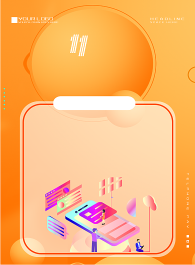 时尚桔色双十一战报印刷海报背景