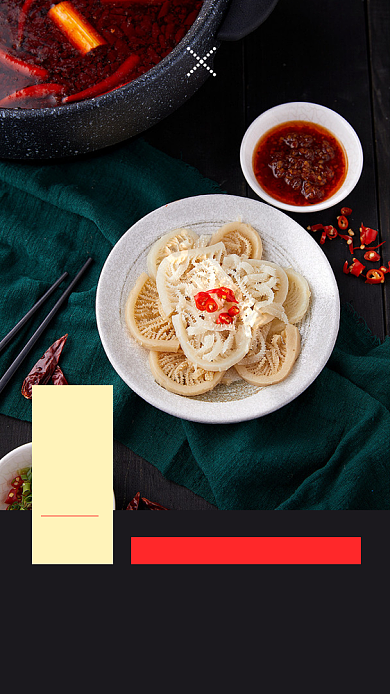 正宗火锅香辣风味手机海报背景