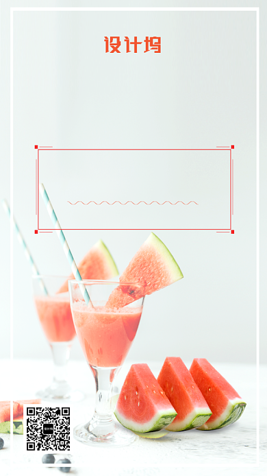 小清新清凉西瓜汁手机海报背景