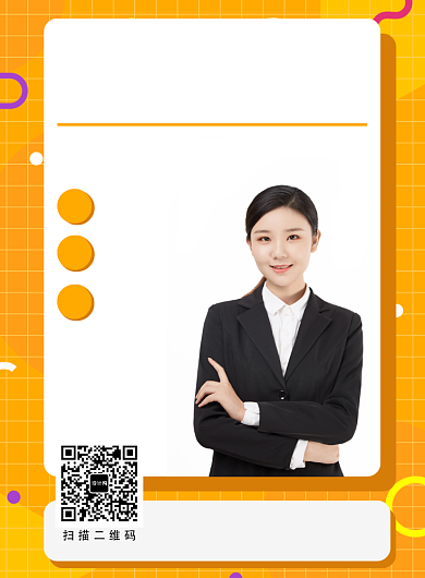 黄色简约教育英语培训宣传海报模板背景