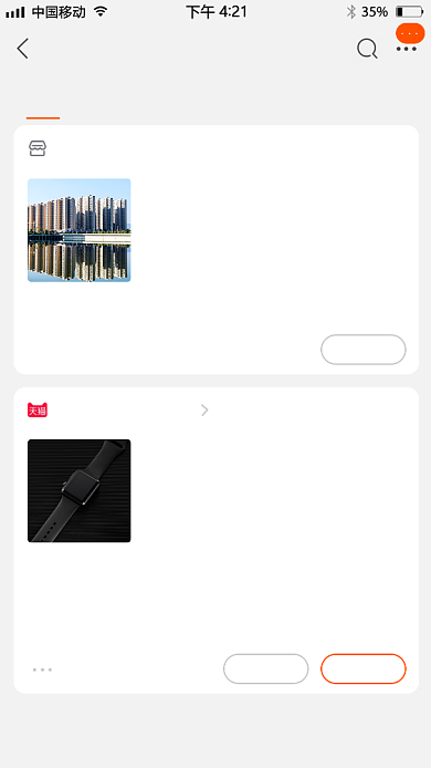 淘宝购物趣味炫富手机截屏海报背景