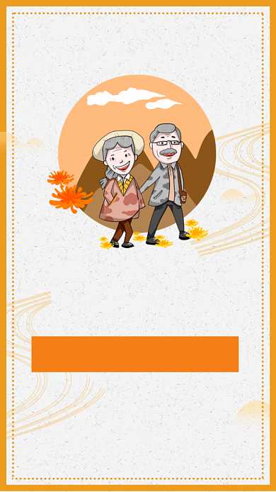 简约重阳节促销宣传手机海报背景