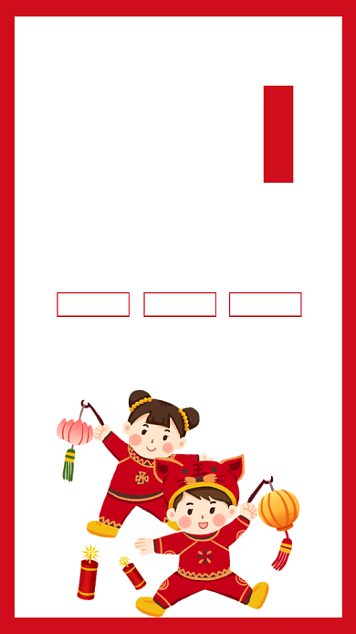 元旦促销宣传手机海报背景