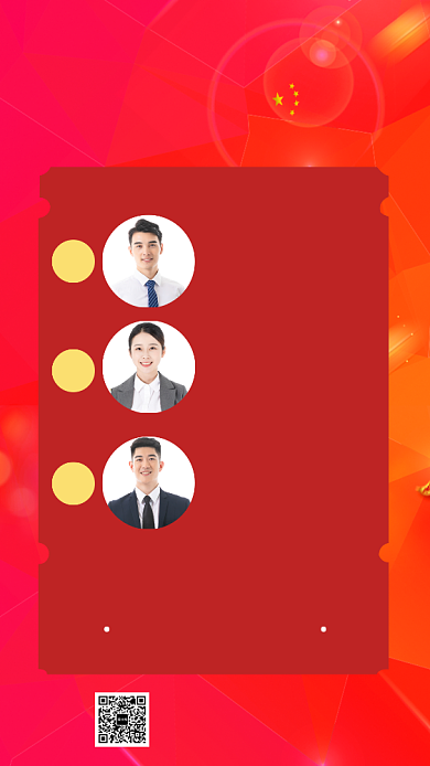 年度销售排行榜手机海报背景