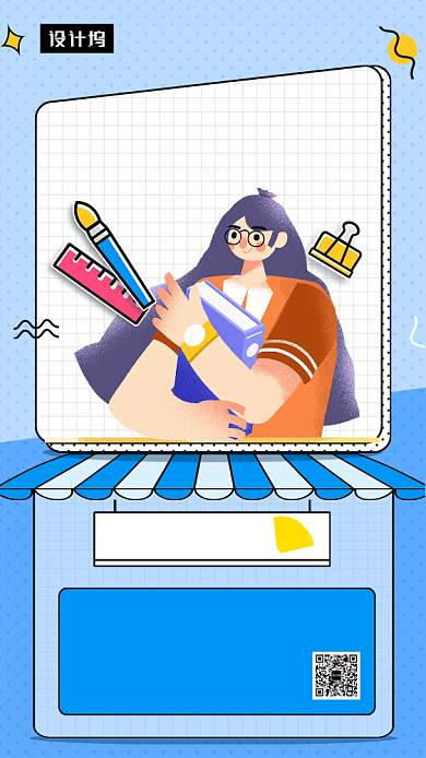 时尚创意双12低价福利手机海报模板背景