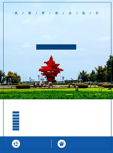 蓝色简约时尚青岛旅游路线宣传海报背景