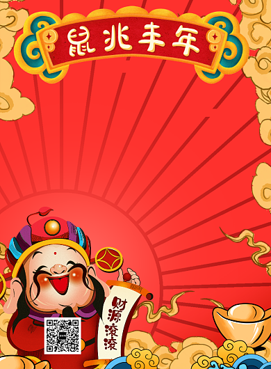 红色卡通鼠年恭贺新禧祝福海报背景