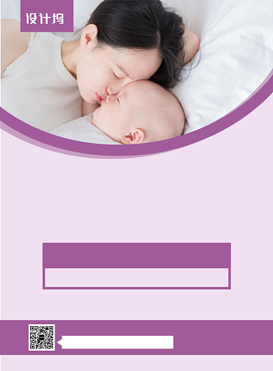 紫色简约育婴师培训班招生海报背景