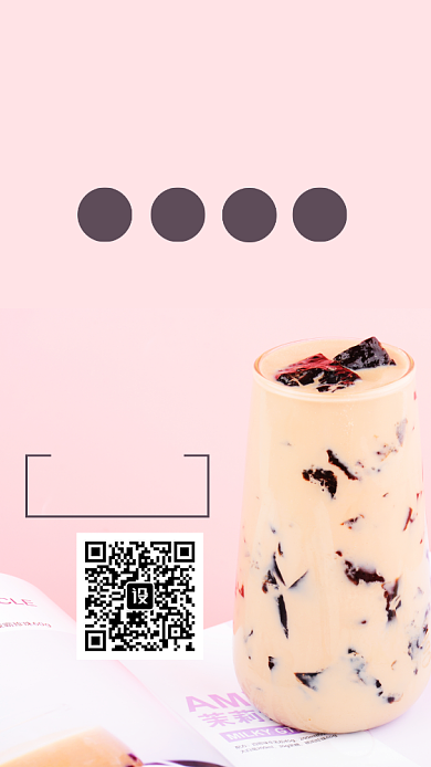春香仙草冻奶茶手机海报背景
