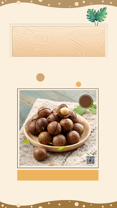 黄色碧根果手机海报背景