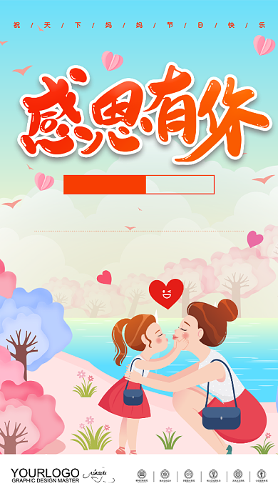 蓝色创意母亲节手机海报背景