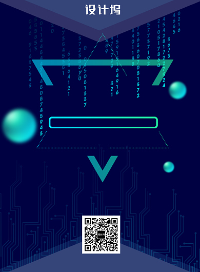 蓝色科技现代风设计/UI招聘印刷海报背景