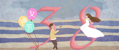 38女神节创意手绘公众号首图背景