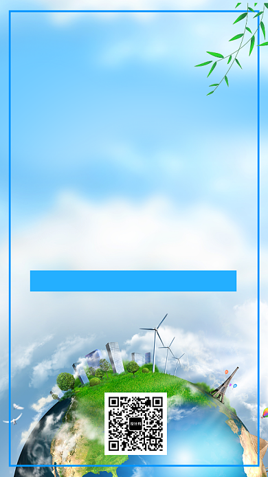 环境保护蓝色创意手机海报背景