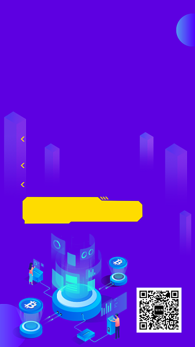 科技创新区块链数据创意宣传海报背景