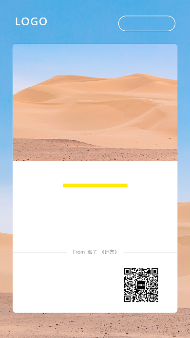 简约文艺风日签海报背景