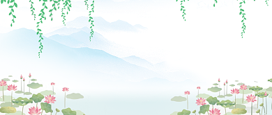 立夏荷花池白色古风公众号首图背景