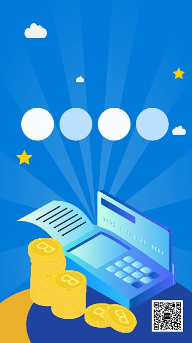 蓝色简约POS机办理宣传手机海报背景