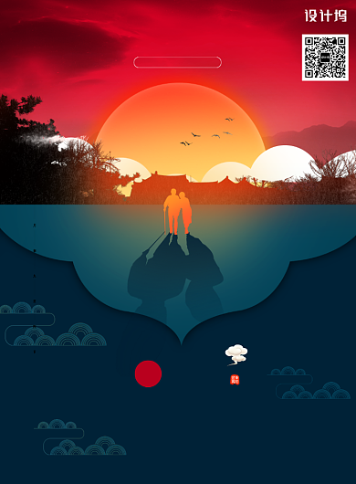 深色创意重阳节海报背景