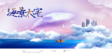 海景房宣传印刷展板背景