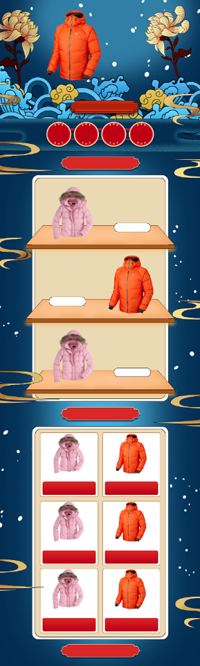 国潮风年货节羽绒服电商首页背景