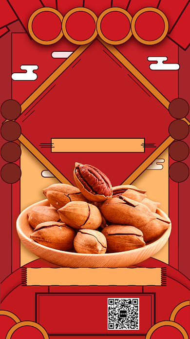 年货节手机海报背景