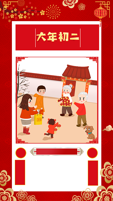 喜庆中国红大年初二手机海报模板背景