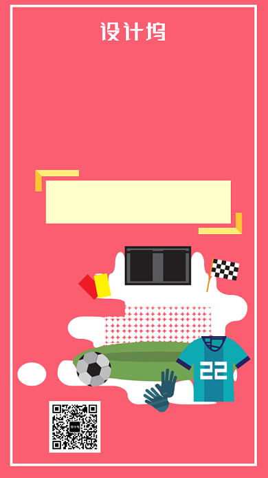 足球训练营海报背景