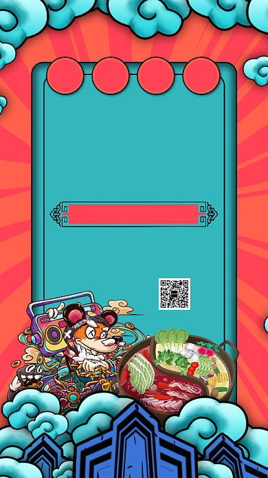 国潮风美食火锅促销宣传手机海报背景