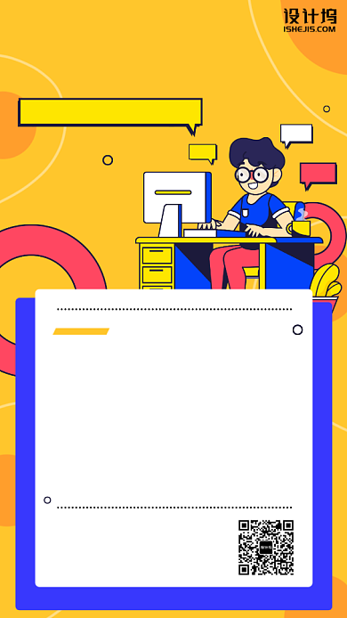 虚位以待卡通招聘手机海报背景