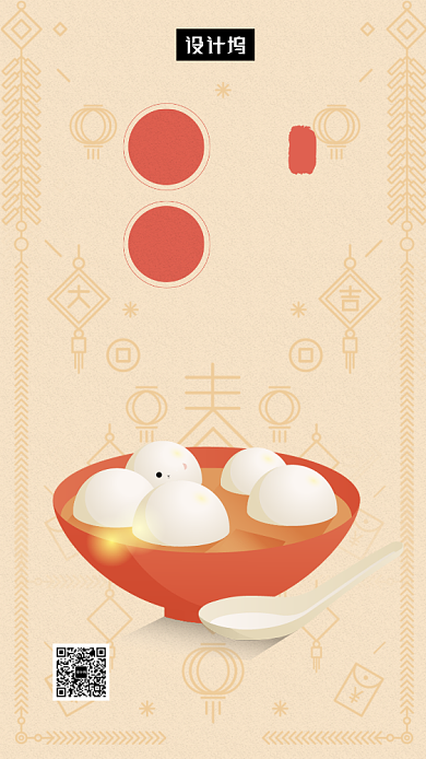 传统创意插画小年习俗手机海报模板背景