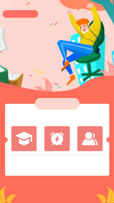 寒假任意学培训辅导班招生海报背景