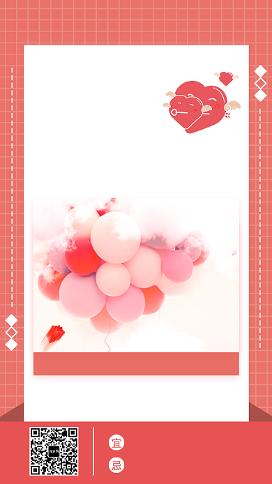 创意红色心情日签手机海报背景