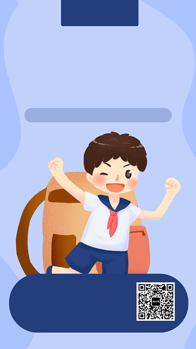 简约小学辅导手机海报背景