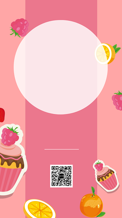 粉色插画生日宴会邀请聚会手机海报背景