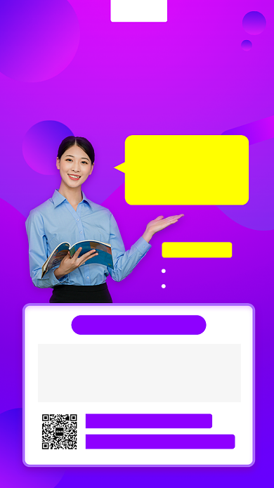 寒假班招生手机海报背景