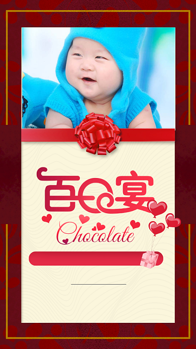 红色喜宴百岁宴邀请函手机海报背景