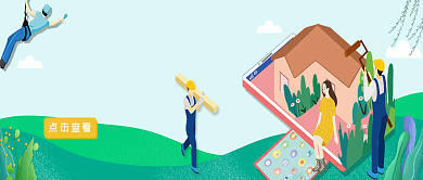 插画风打造绿色家园公众号首图背景