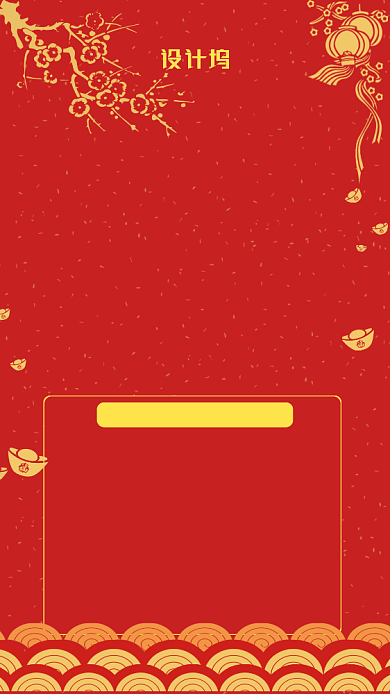 鼠年2020元旦新年快乐喜庆促销海报背景