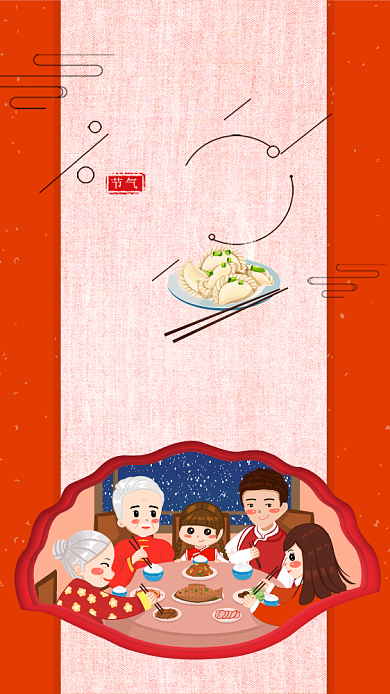 红色中国风节气冬至手机海报背景