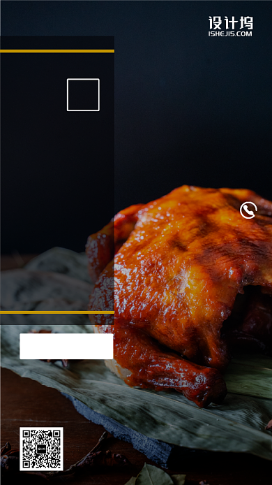 美食盛宴满减优惠餐饮手机海报背景