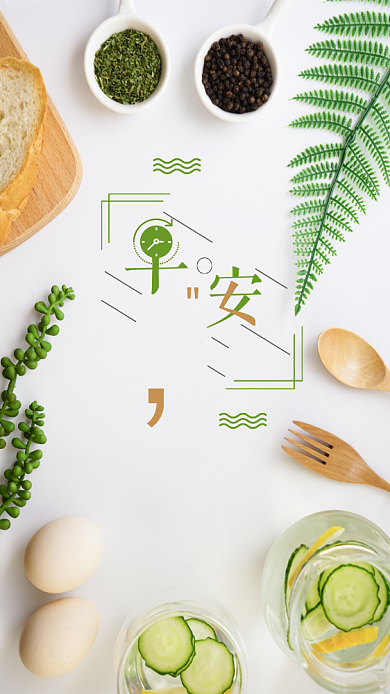 简约早安创意日签设计海报背景