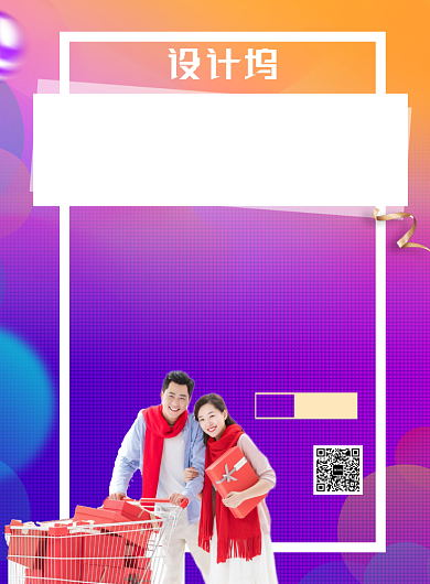 紫色渐变年货盛典推广促销海报背景