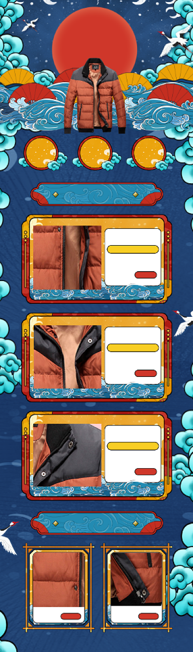 国潮风格男款羽绒服冬季上新电商首页背景