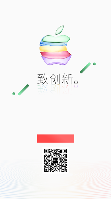 苹果秋季新品发布会手机海报背景