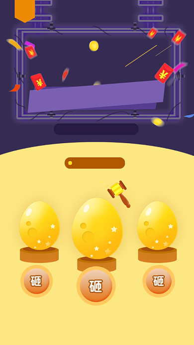 创意砸金蛋活动海报背景