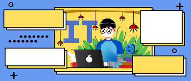 程序员节拒绝加班公众号首图背景