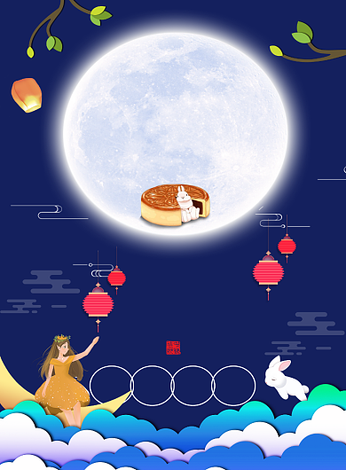 黑色浓情相约中秋快乐印刷海报背景