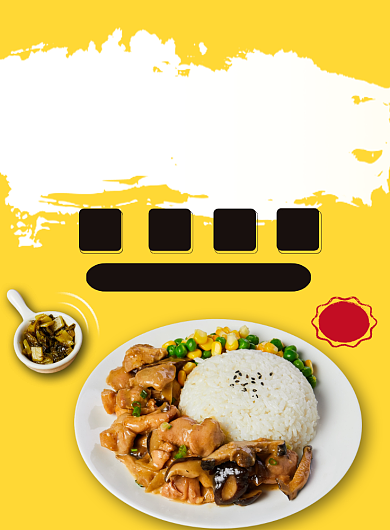 快餐滑鸡饭美食印刷海报背景